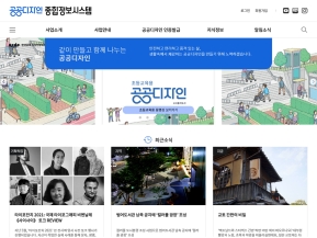 공공디자인 종합정보시스템 인증 화면